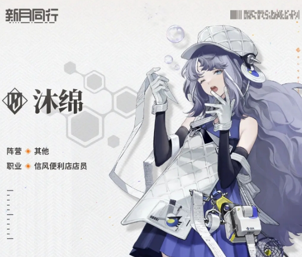 新月同行沐绵盘点 新月同行沐绵怎么样截图
