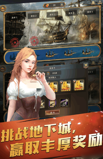 航海奇兵公测是什么时候 航海奇兵公测时间推荐截图