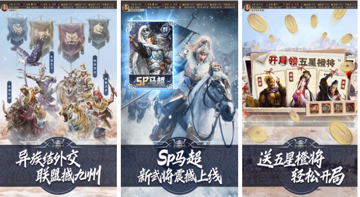 有趣的三国战争手游前五名