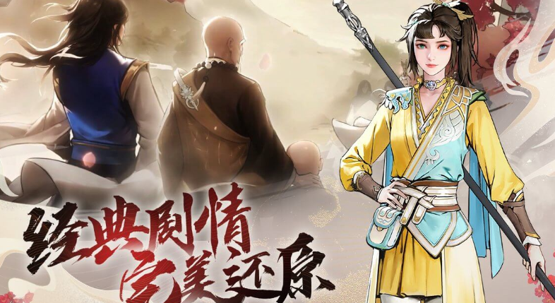 少年歌行风花雪月玩法是什么 少年歌行风花雪月玩法教程截图