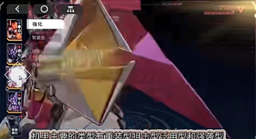 硬核机甲启示新手开局玩法推荐 硬核机甲启示新手怎么玩截图