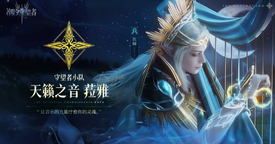 潮汐守望者女角色有哪几款 潮汐守望者女角色英雄盘点截图