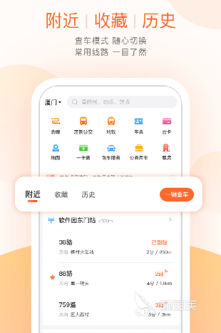 公交扫码乘车软件分享 实用性强的人气公交扫码APP榜单