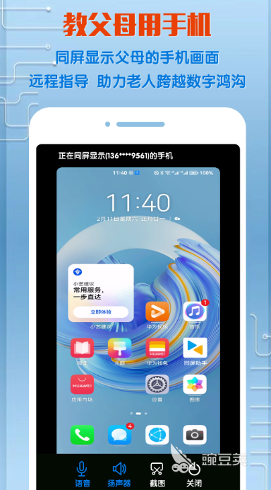 一起看安卓手机版APP下载分享 一起看哪个APP好用支持多人同步观看