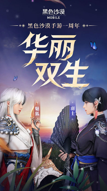 mmorpg游戏手机版榜单合集2023 比较好玩的mmorpg手游合辑截图