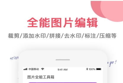 图片编辑软件有哪几款 实用的图片编辑软件分享截图