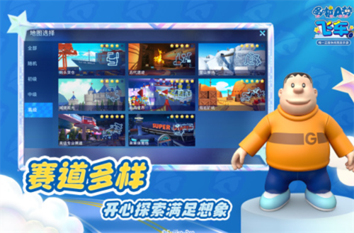 2024有趣的哆啦a梦游戏盘点