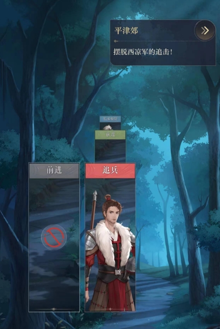 如鸢3-13怎么过 如鸢3-13通关教程截图