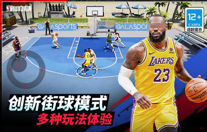 2024nba游戏有哪几个 热门的nba游戏榜单截图