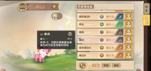 西普大陆游戏手机版特性盘点 西普大陆手游特性是什么截图