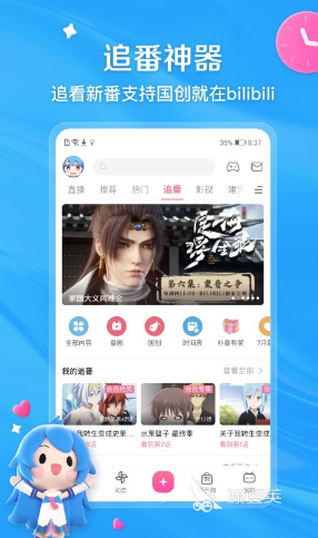看番剧不用钱的app哪些最好用 好玩的免费看番剧软件榜单