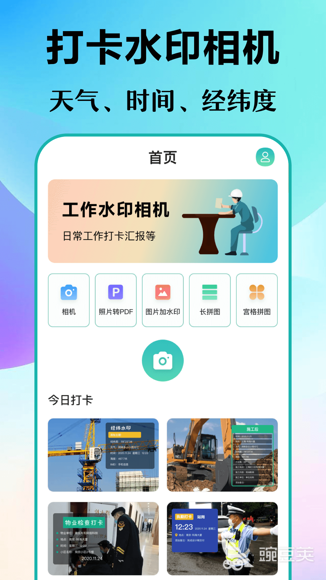 徕卡相机App分享 实用火爆的的徕卡相机安卓APP有哪几款