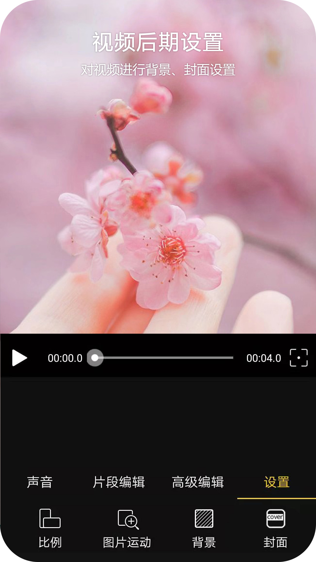 剪辑视频软件有什么