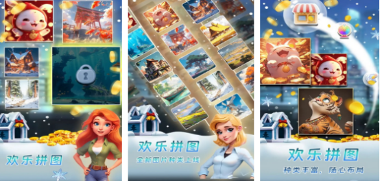 流行的拼图游戏儿童益智哪里下载