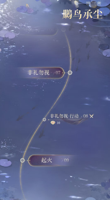 如鸢3-8打法教程 如鸢3-8怎么打打截图
