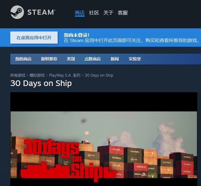 船上30天加速器有用吗 船上30天加速器分享截图