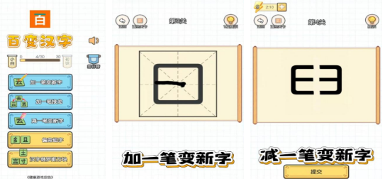 热门的汉字加一笔变新字大全游戏
