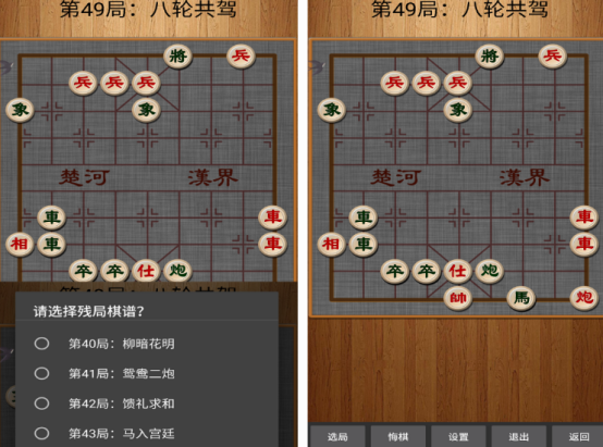 经典的中国象棋游戏有哪几个