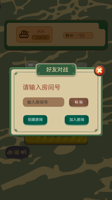 好玩的榜单0手机游戏手机before_12024 热门双人小游戏指引截图
