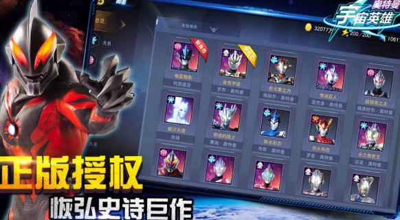 2024受欢迎的奥特曼游戏有哪几款 火爆的奥特曼游戏介绍截图