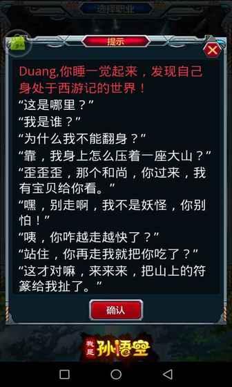 下载孙悟空游戏有什么 2024经典的孙悟空榜单9before_1截图