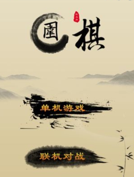九悠围棋玩法有哪几款 九悠围棋玩法内容指引截图