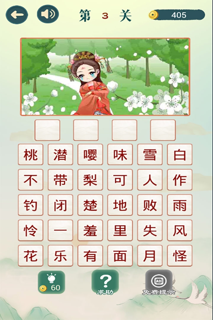 2024年最有趣的边玩边学的游戏下载有哪几款 边玩边学游戏分享截图