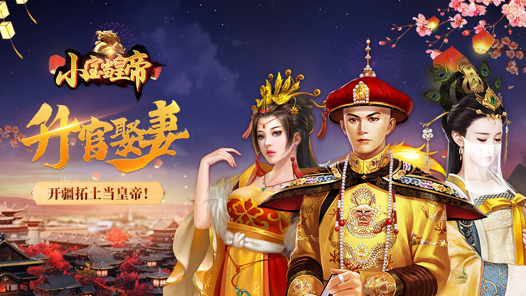 2024年很好玩的十大升官类游戏有哪些