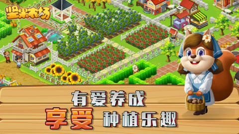 2024榜单3坚果游戏app有哪几款 火爆的的坚果元素游戏before_1截图