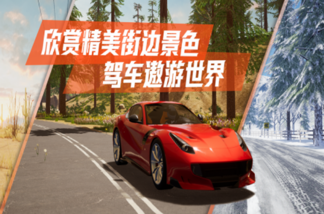 榜单3真实赛车游戏有哪几款 2024大型的真实赛车游戏before_1截图