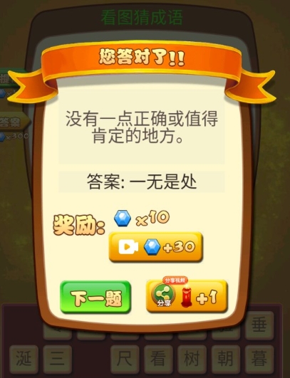 极限脑力预约地址在哪 极限脑力预约链接推荐截图