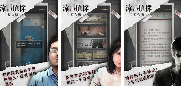 2024福尔摩斯游戏有哪些