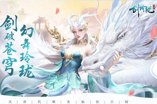 2024最火的仙侠游戏手机版有哪几款盘点 值得下载的仙侠手游分享截图