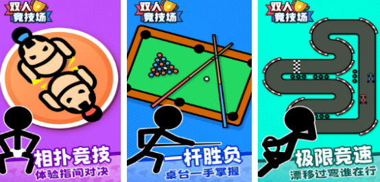 热门的双人游戏无广告中文版推荐