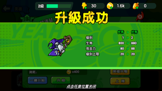 保卫鼠鼠预约链接分享 保卫鼠鼠预约地址推荐截图