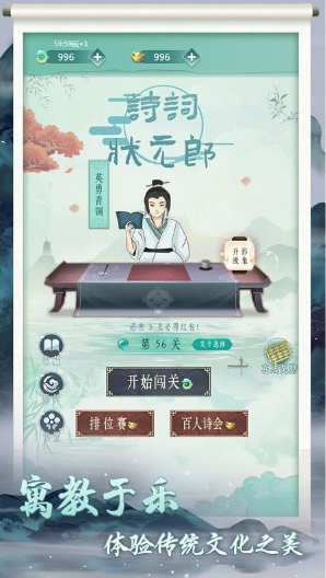 经典有趣的诗词游戏推荐
