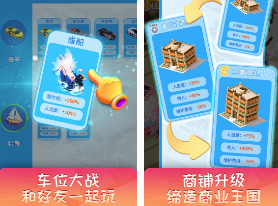 模拟经营超市的游戏有没有 2024有趣的模拟经营超市游戏合辑截图