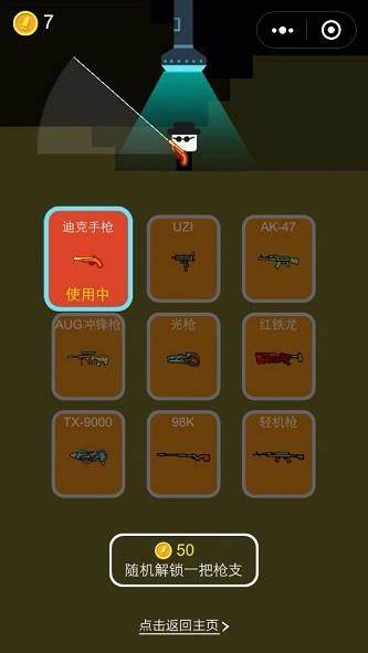 刺激的射击类不用网络游戏下载盘点2024 热门射击类单机游戏指引截图