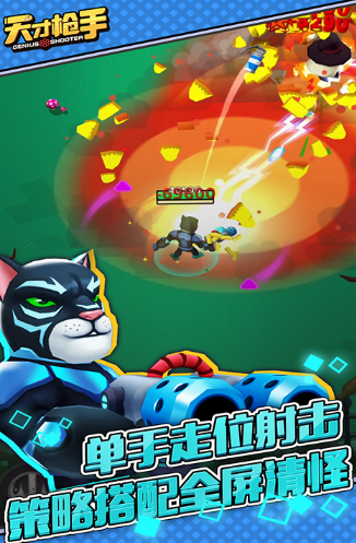 高品质的神枪游戏手机版戏有哪几款 2024有趣的神枪手游戏介绍截图
