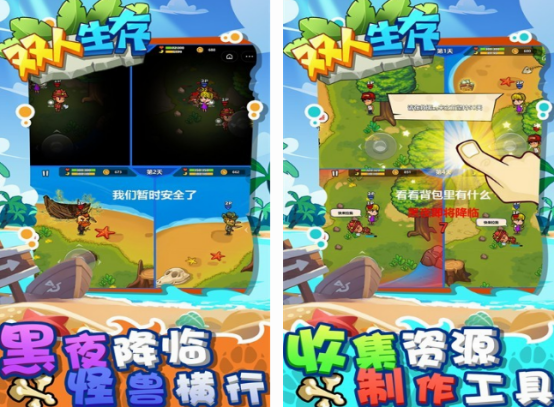 必玩的生存小游戏有哪几个