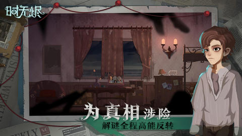 荒诞推演游戏有哪几款 2024必玩的推理游戏下载排行截图