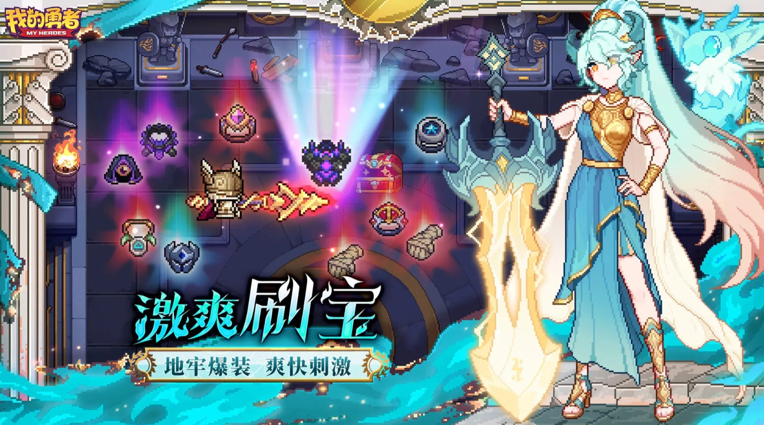 勇者的游戏有哪些