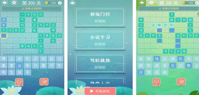 成语接龙游戏最新版本榜单8 2024经典的成语接龙手游安卓下载before_1截图