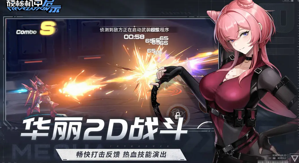硬核机甲启示机种有哪几款 硬核机甲启示机种盘点截图