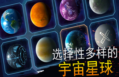 有一款探索星球的游戏叫什么名字 2024必玩的探索星球游戏手机版合辑截图