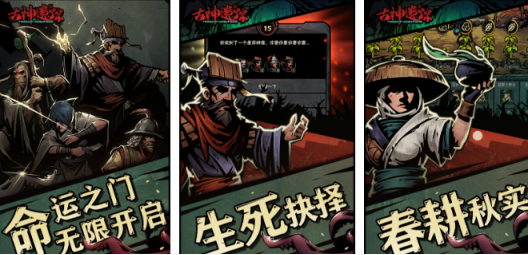 好玩的古神的诡异游戏有哪些