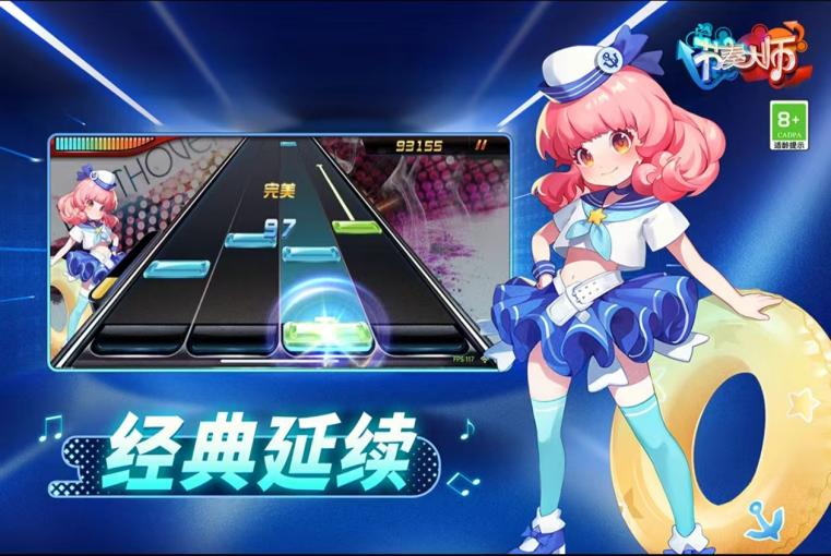 2024超火的音乐小球弹跳的游戏有哪几款 音乐节奏游戏下载分享截图