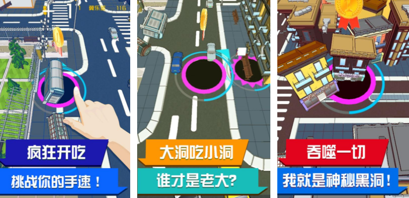 介绍黑洞吞噬游戏有哪几款 2024模拟黑洞吞噬的游戏top5截图