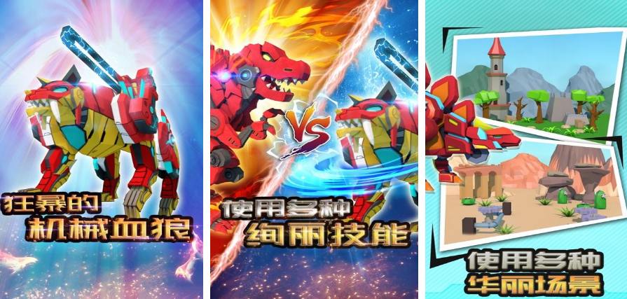 2024火爆的的机械恐龙游戏有哪几款 好玩的机械恐龙游戏手机版介绍截图