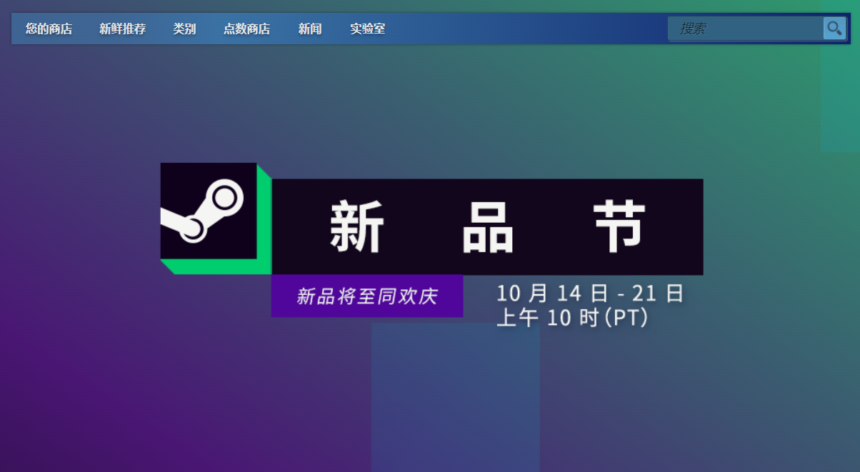 steam2024新品节游戏分享 steam新品节有没有游戏截图